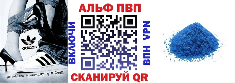 APVP мука  Томари 