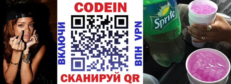 Codein Purple Drank  купить наркотики сайты  Томари 
