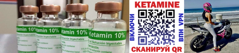 Кетамин ketamine Томари