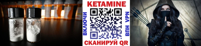 Кетамин VHQ кракен онион Томари
