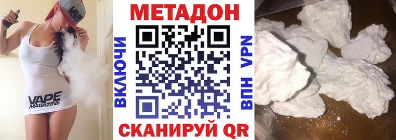 Метадон VHQ  Томари 