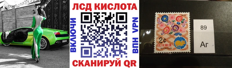 Марки 25I-NBOMe 1500мкг  Томари 