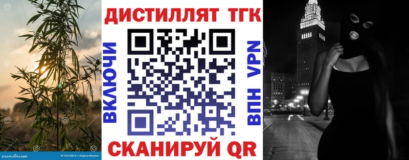 shop официальный сайт  как найти закладки  Томари  Дистиллят ТГК THC oil  кракен ссылки 